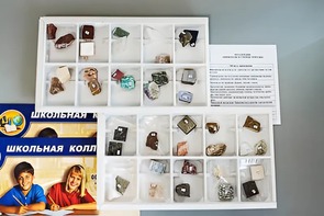 Коллекция "Минералы и горные породы" (40 видов) - fgospostavki.ru - Донецк