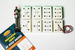 Набор лабораторный "Электродинамика" - fgospostavki.ru - Донецк