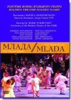 DVD "Млада" (опера-балет, Большой театр) - fgospostavki.ru - Донецк