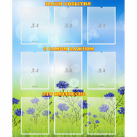 Стенд "Наши события" - fgospostavki.ru - Донецк