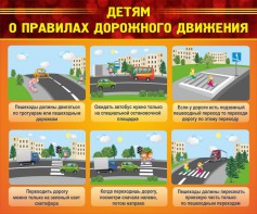 Стенд "Детям о правилах дорожного движения" - fgospostavki.ru - Донецк