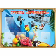 Стенд "Группа Премьера" - fgospostavki.ru - Донецк