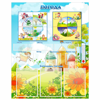 Стенд "Погода" - fgospostavki.ru - Донецк