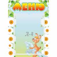 Стенд "Меню" 0.3x0.42 - fgospostavki.ru - Донецк