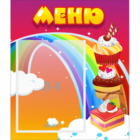 Стенд "Меню Радуга" - fgospostavki.ru - Донецк