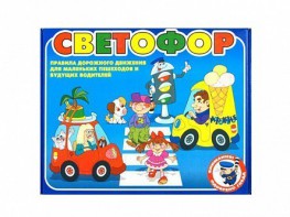 Настольная игра "Светофор" - fgospostavki.ru - Донецк