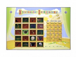 Интерактивный стенд "Музыкальные инструменты" - fgospostavki.ru - Донецк