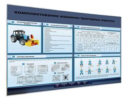 Электрифицированный светодинамический стенд «Комплектование машинно-тракторных агрегатов» - fgospostavki.ru - Донецк