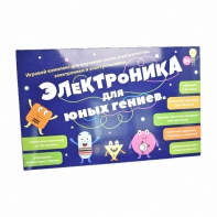 Игровой комплекс Электроника для юных гениев - fgospostavki.ru - Донецк