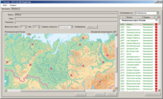 ОС3 Гео IQ 2.0 - fgospostavki.ru - Донецк