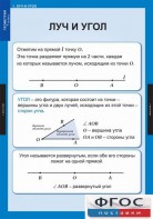 Комплект таблиц. Геометрия 7 класс. - fgospostavki.ru - Донецк