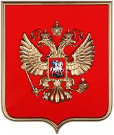 Герб России на щите из пластика (42х50см) - fgospostavki.ru - Донецк