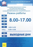 Информационно-тактильный знак (информационное табло) 600х500 миллиметров (оргстекло) - fgospostavki.ru - Донецк