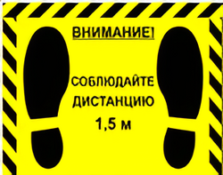 Наклейка стоп-линия 475*345мм - fgospostavki.ru - Донецк