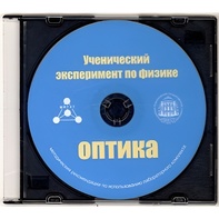 Методические рекомендации по использованию лабораторного комплекта по оптике «Ученический эксперимент по физике. Оптика» - fgospostavki.ru - Донецк