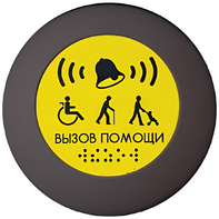 Кнопка вызова универсал (Аа) - fgospostavki.ru - Донецк