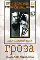 DVD "Гроза (А.Островского)" - fgospostavki.ru - Донецк