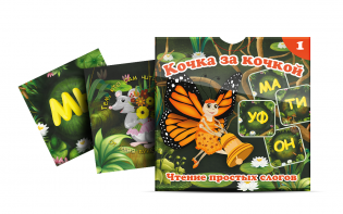 Комплект карточек "Кочка за кочкой 1" - fgospostavki.ru - Донецк