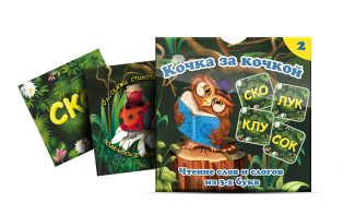 Комплект карточек "Кочка за кочкой 2" - fgospostavki.ru - Донецк