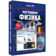 Наглядная физика. 8 класс - fgospostavki.ru - Донецк