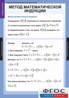 Комплект таблиц. Комбинаторика. - fgospostavki.ru - Донецк