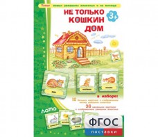 Не только Кошкин дом - fgospostavki.ru - Донецк