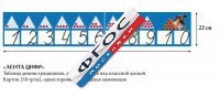 Таблица "Лента Цифр" - fgospostavki.ru - Донецк