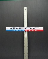 Линейка пластмассовая с ручкой 1 метр - fgospostavki.ru - Донецк