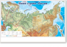 Магнитно-маркерная доска "Наша страна Россия" - fgospostavki.ru - Донецк
