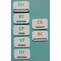 Набор карточек "Дни недели" - fgospostavki.ru - Донецк
