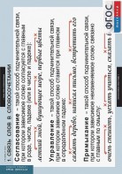 Комплект таблиц. Русский язык. Грамматика. 5-11 классы - fgospostavki.ru - Донецк