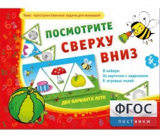 Посмотрите сверху вниз - fgospostavki.ru - Донецк