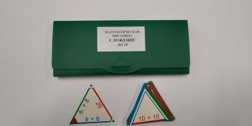 Математическая пирамида "Сложение до 20" - fgospostavki.ru - Донецк