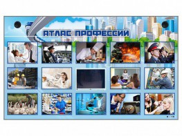 Многофункциональный интерактивный стенд-тренажер "Атлас профессий" с сенсорным ЖК-дисплеем - fgospostavki.ru - Донецк