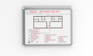 Мнемосхема 610х470 миллиметров - fgospostavki.ru - Донецк