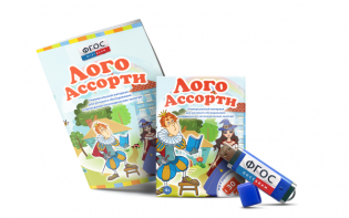 Игры для обследования речи и логопедических занятий "Лого Ассорти"   на USB-носителе - fgospostavki.ru - Донецк