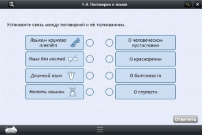 Интерактивные курсы. Русский язык 6 класс . Базовый. - fgospostavki.ru - Донецк