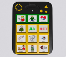 Игровой коммуникатор «Гоу!» 9+ - fgospostavki.ru - Донецк