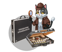 Набор для опытов "Юный криминалист" - fgospostavki.ru - Донецк