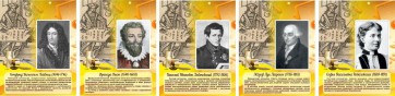 Стенд "Портреты великих русских математиков" - fgospostavki.ru - Донецк