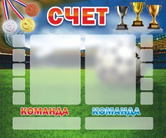 Стенд "Счет" - fgospostavki.ru - Донецк