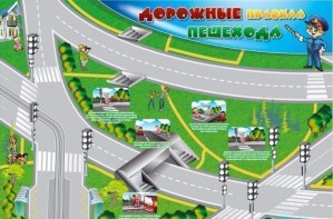Магнитно-маркерная доска "Дорожные правила пешехода" с комплектом тематических магнитов - fgospostavki.ru - Донецк