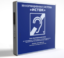 Информационная индукционная система с интегрированным устройством воспроизведения "Исток" М2 - fgospostavki.ru - Донецк