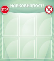Стенд "Нарковичпост!" - fgospostavki.ru - Донецк