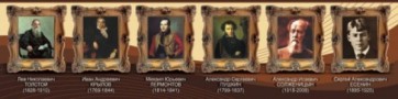 Стенд "Великие писатели и поэты №3" - fgospostavki.ru - Донецк
