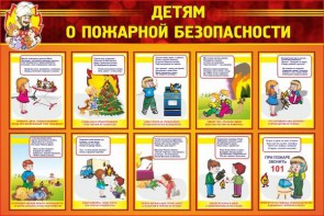Стенд "Детям о пожарной безопасности" - fgospostavki.ru - Донецк
