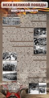 Стенд "НАЦИСТСКИЕ КОНЦЛАГЕРЯ" - fgospostavki.ru - Донецк