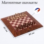 Шахматы магнитные доска и фигуры из пластика - fgospostavki.ru - Донецк