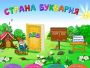 Буквария. Обучение чтению. Программно-методический комплекс - fgospostavki.ru - Донецк