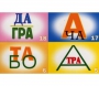 Ребусы "С предлогами" - fgospostavki.ru - Донецк